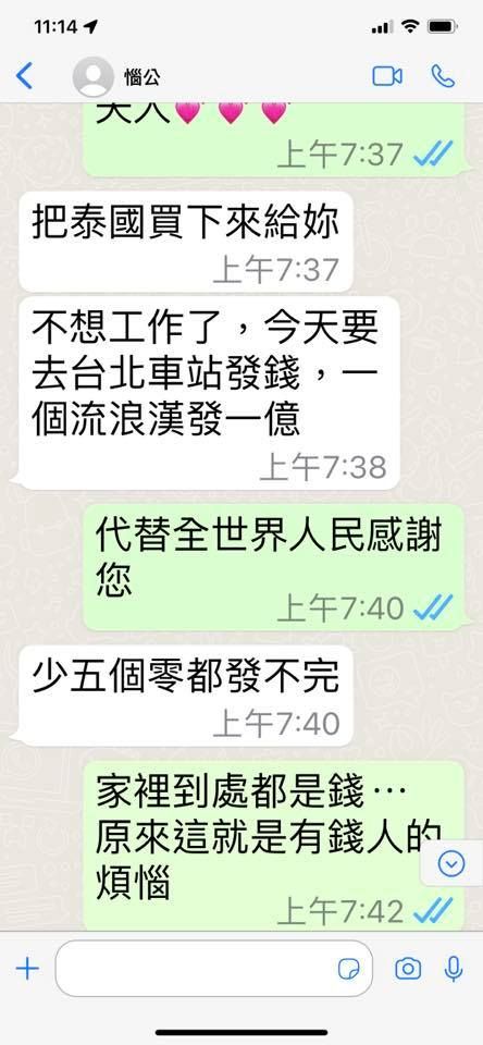 ▲郁方老公嘴甜地說，要把泰國買下來送給老婆。（圖片／翻攝郁方FB）