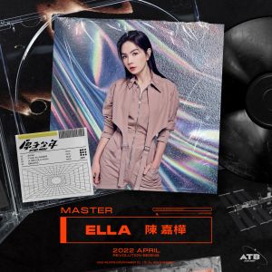 ▲Ella受邀擔任男團選秀導師。(圖/野火娛樂提供) ▲Ella受邀擔任男團選秀導師。(圖/野火娛樂提供)