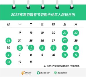 ▲騰訊公布2022年未成年玩家線上遊戲規定遊玩時間。(圖/取自新浪遊戲微博) ▲騰訊公布2022年未成年玩家線上遊戲規定遊玩時間。(圖/取自新浪遊戲微博)