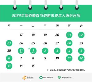 ▲騰訊公布2022年未成年玩家線上遊戲規定遊玩時間。（圖／取自新浪遊戲微博）