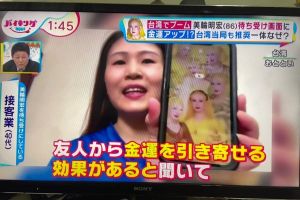 「美輪明宏之亂」本尊回應了!謙虛寫下:很榮幸又感謝 ▲作家藤彌生子日前分享日本電視台對於「美輪明宏之亂」的專訪畫面。(圖/翻攝自近藤彌生子臉書)
