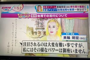 「美輪明宏之亂」本尊回應了!謙虛寫下:很榮幸又感謝 ▲美輪明宏也親筆寫信道謝台灣民眾對他的關注,並說明自己並沒有任何特殊能力。(圖/翻攝自近藤彌生子臉書)
