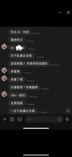 ▲林萱瑜火大公開淫媒私訊。(圖/翻攝林萱瑜臉書) ▲林萱瑜火大公開淫媒私訊。(圖/翻攝林萱瑜臉書)