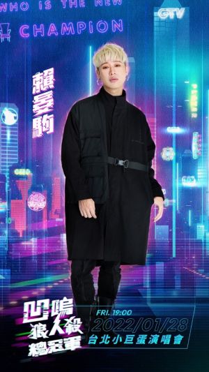 賴晏駒 ▲賴晏駒打趣說要戴放大片,讓眾人比賽狼人殺時看不到他眼神。(圖/八大提供)