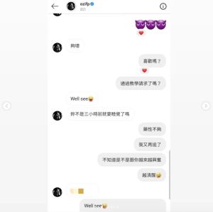 ▲露骨對話流出!Keanna認了和ØZI「曾有關係」:心寒堅持保護你(圖/翻攝自Keanna IG) ▲露骨對話流出!Keanna認了和ØZI「曾有關係」:心寒堅持保護你(圖/翻攝自Keanna IG)