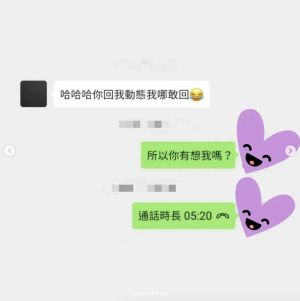▲露骨對話流出!Keanna認了和ØZI「曾有關係」:心寒堅持保護你(圖/翻攝自Keanna IG) ▲露骨對話流出!Keanna認了和ØZI「曾有關係」:心寒堅持保護你(圖/翻攝自Keanna IG)