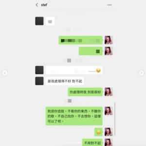 ▲露骨對話流出!Keanna認了和ØZI「曾有關係」:心寒堅持保護你(圖/翻攝自Keanna IG) ▲露骨對話流出!Keanna認了和ØZI「曾有關係」:心寒堅持保護你(圖/翻攝自Keanna IG)