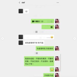 ▲露骨對話流出！Keanna認了和ØZI「曾有關係」：心寒堅持保護你（圖／翻攝自Keanna IG）