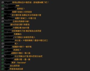 貼文意外引發兩派人馬掀戰火。(圖/取自《PTT》) ▲貼文意外引發兩派人馬掀戰火。(圖/取自《PTT》)