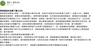 原PO發文指出,弟弟遭女友慫恿購買賓士。 ▲原PO發文指出,弟弟遭女友慫恿購買賓士。(圖/擷取自匿名公社)