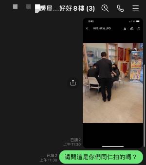 雞排妹 ▲雞排妹質問房仲偷拍行為,沒想到對方竟說謊。(圖/翻攝雞排妹FB)