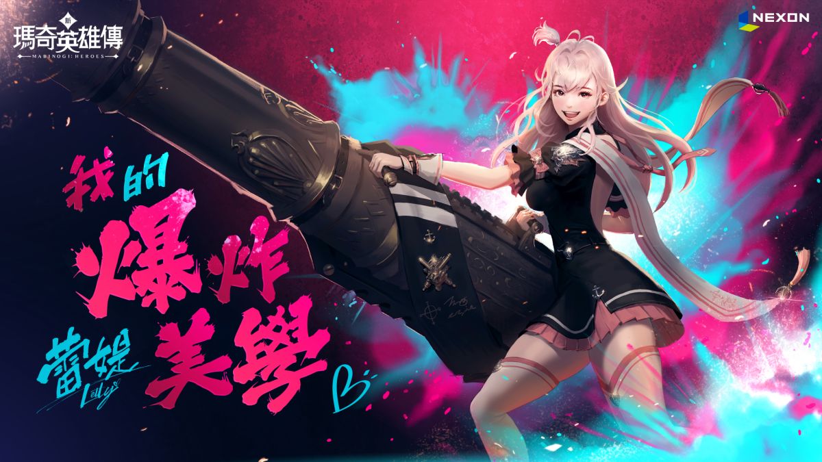 ▲可愛到爆炸的重砲手「蕾媞」！（圖／品牌提供）