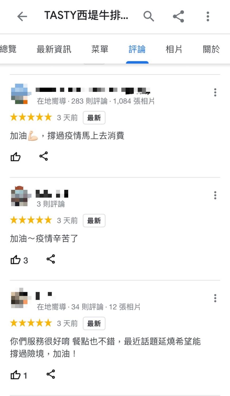 ▲消費者也直言,雖然因為話題延燒,仍希望能過撐過險境。(圖/翻攝自Google評論)