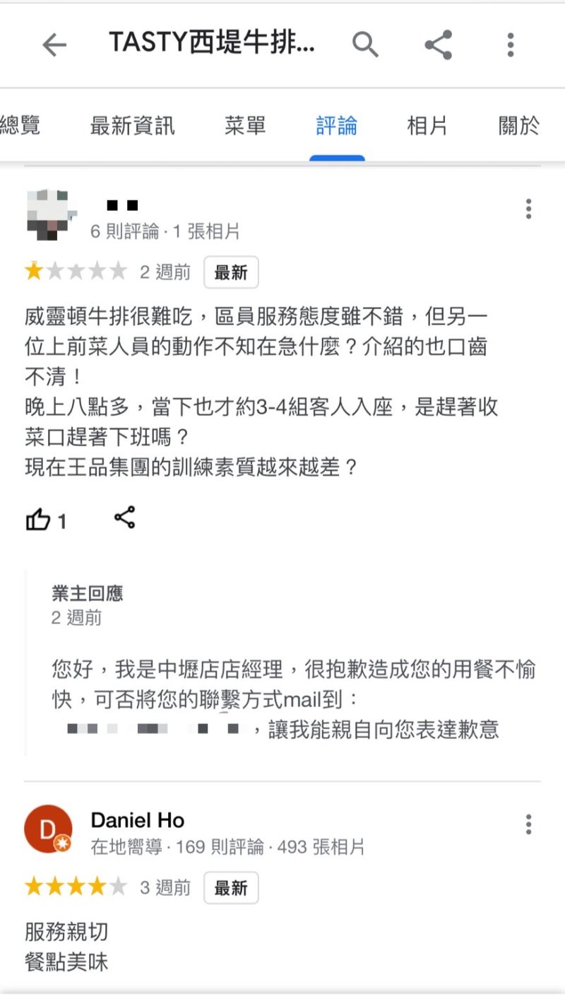 ▲更早前的留言,可見署名中壢店店經理的服務人員,遇到負評仍積極表達歉意。(圖/翻攝自Google評論)