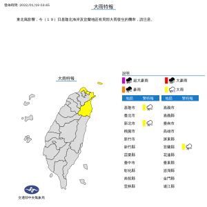 ▲中央氣象局針對3縣市發布大雨特報。(圖/中央氣象局) ▲中央氣象局針對3縣市發布大雨特報。(圖/中央氣象局)