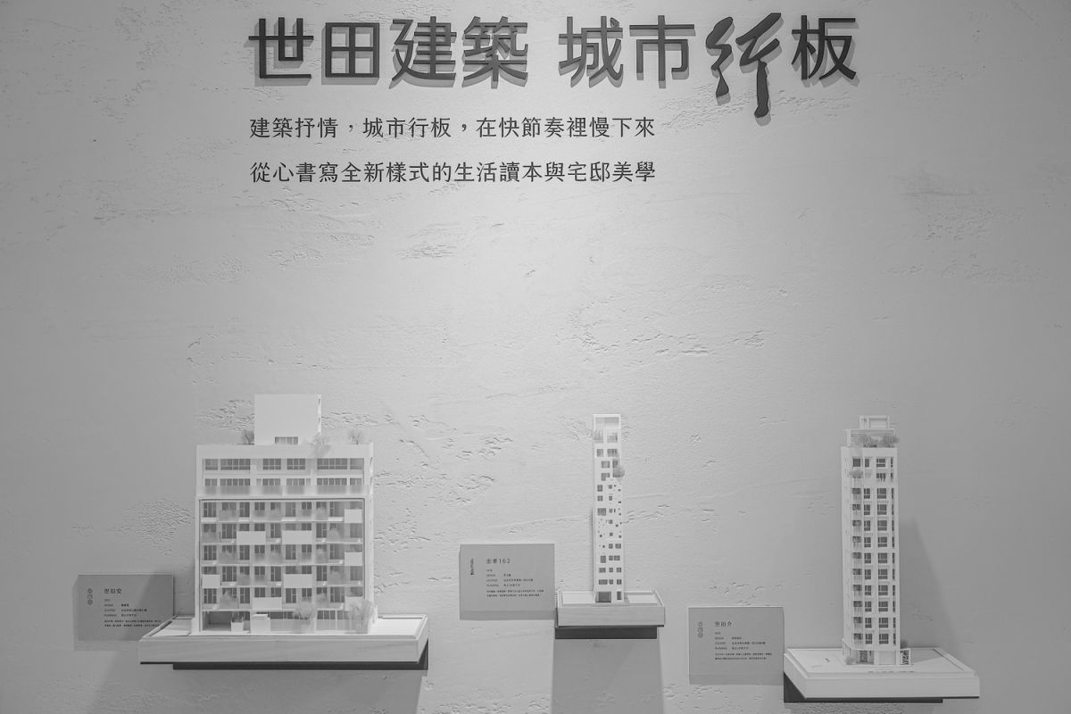 ▲世田建築以建築職人自許，堅持專業與細節，在台北市有不少精緻型建築作品。（圖／世田安提供）