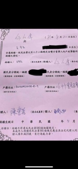 ▲小商人曬出疑似是青青的結婚照。(圖/翻攝小商人臉書) ▲小商人曬出疑似是青青的結婚照。(圖/翻攝小商人臉書)
