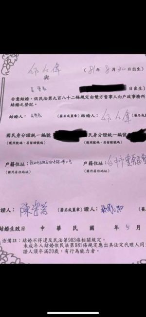 ▲小商人曬出疑似是青青的結婚照。（圖／翻攝小商人臉書）