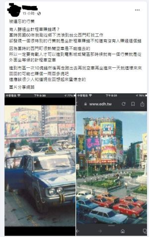 原po回憶起已經消失的職業。(圖/取自《復刻舊時光》) ▲原po回憶起已經消失的職業。(圖/取自《復刻舊時光》)