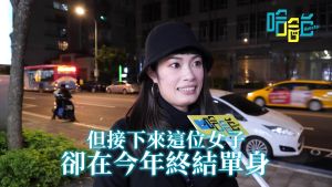 民眾新年新願望大調查　靠App脫單竟上榜！
