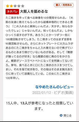 ▲大阪網友看完月乃露娜的作品後憤怒批評，掀起討論。（圖／Twitter）