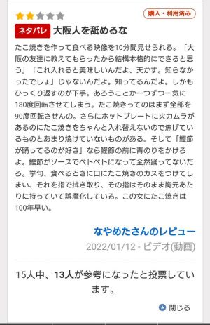 ▲大阪網友看完月乃露娜的作品後憤怒批評,掀起討論。(圖/Twitter) ▲大阪網友看完月乃露娜的作品後憤怒批評,掀起討論。(圖/Twitter)
