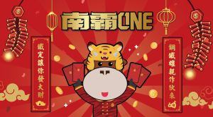▲高雄鋼鐵人辦「牛水席」主題週,濃厚年味,邀請雄親同歡。(圖/高雄鋼鐵人提供) ▲高雄鋼鐵人辦「牛水席」主題週,濃厚年味,邀請雄親同歡。(圖/高雄鋼鐵人提供)