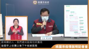 ▲桃園市長鄭文燦說明最新疫情狀況。(圖/翻攝自鄭文燦臉書直播) ▲桃園市長鄭文燦說明最新疫情狀況。(圖/翻攝自鄭文燦臉書直播)