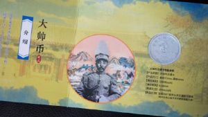 ▲中國遼寧瀋陽市昨（19日）推出刻有張作霖頭像的「大帥幣」交通卡。（圖／翻攝自微博）
