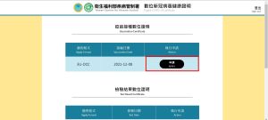 數位新冠病毒健康證明 ▲(圖/截自數位新冠病毒健康證明申請網站)