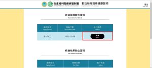 ▲（圖／截自數位新冠病毒健康證明申請網站）
