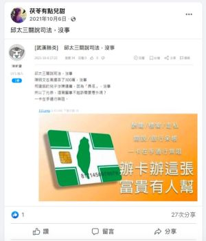 茯苓有點兒甜 ▲茯苓有點兒甜等數個社團,管理員都來自境外。(圖/翻攝茯苓有點兒甜臉書粉絲專頁)