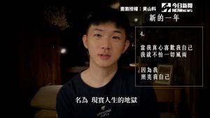 ▲ 當自己真心喜歡自己,無須在意他人,就能照亮自我。(圖/黃山料 授權) ▲ 當自己真心喜歡自己,無須在意他人,就能照亮自我。(圖/黃山料 授權)