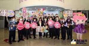 「花在彰化」樂遊農園趣 春節連假親子遊首選 ▲大年初一起,彰化縣府舉辦「花在彰化」樂遊農園趣系列活動,縣長今日公開歡迎全台遊客,春節連假親子遊彰化體驗農園樂是首選。(圖/記者金武鳳攝,2022.1.21)