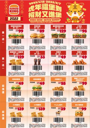 ▲漢堡王推出全新一季優惠券，超過40種不同優惠商品，其中還有只在優惠券才能買到的獨家口味。（圖／漢堡王提供）