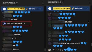 ▲琳誼(紅框)、粉絲刷一排藍色愛心為宇宙人加油。(圖/GamaniaGroup橘子集團 YouTube) ▲琳誼(紅框)、粉絲刷一排藍色愛心為宇宙人加油。(圖/GamaniaGroup橘子集團 YouTube)