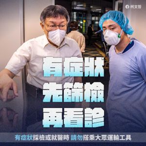 柯文哲認疫情擴散,擬初四加開疫苗接種站 。(圖/翻攝柯文哲臉書) ▲柯文哲認疫情擴散,擬初四加開疫苗接種站 。(圖/翻攝柯文哲臉書)