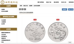 超商找零「千禧龍銀」價值破3百?郵幣社揭收藏金額打臉 ▲千禧年紀念性流通拾圓硬幣。(圖/翻攝自中央造幣廠官網)