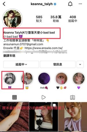 ▲網友認為Keanna自己人設在是ØZI新歌主角。(圖/KT IG) ▲網友認為Keanna自己人設在是ØZI新歌主角。(圖/KT IG)
