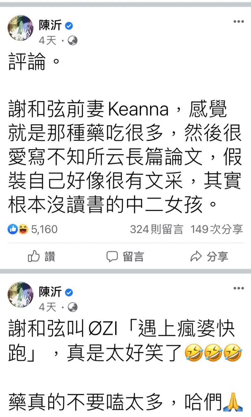 ▲陳沂喜愛評論各種時事。（圖／陳沂臉書）