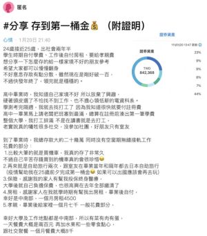 ▲原PO大學時期犧牲社交,出社會後也無縫接軌開始工作。(圖/翻攝Dcard) ▲原PO大學時期犧牲社交,出社會後也無縫接軌開始工作。(圖/翻攝Dcard)
