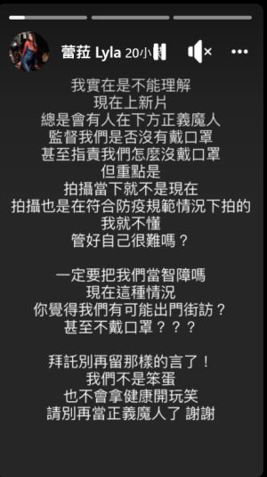 ▲蕾拉表示最新影片都是疫情趨緩期間拍攝，一切符合規定。（圖 / 翻攝蕾拉FB）