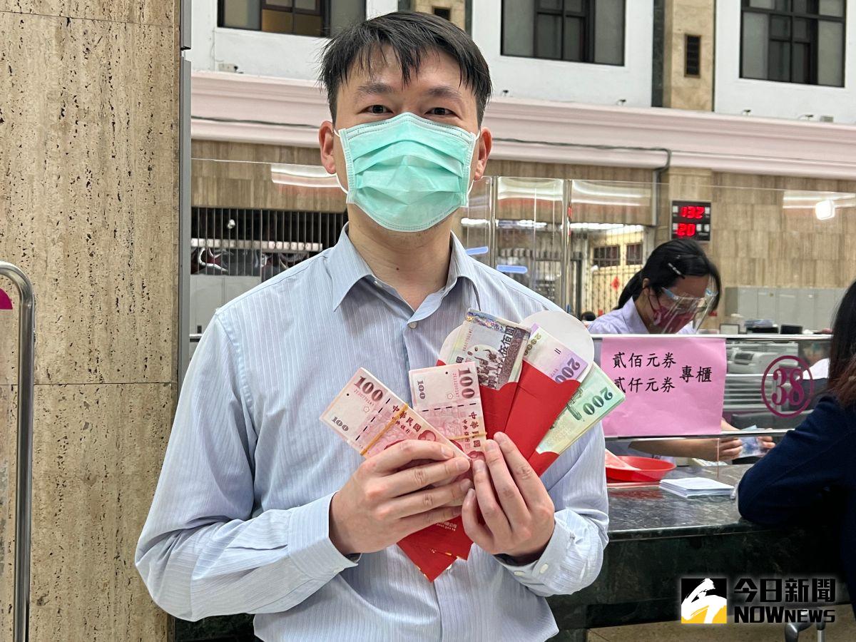 ▲過年換新鈔起跑,有民眾一早到台銀總行每種面額新鈔都換,包括200元及2000元,打算過年包紅包每種都放1張,相信拿到紅包的人也會很開心。(圖/記者顏真真攝)
