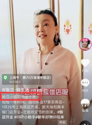 ▲張蘭透露自己生病，要靠吃藥、咖啡提神，努力替兒子的「麻六記」推廣商品。（圖／翻攝張蘭抖音）