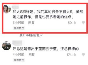 張蘭 ▲張蘭按讚支持汪小菲和大S復合評論。(圖/翻攝張蘭抖音)