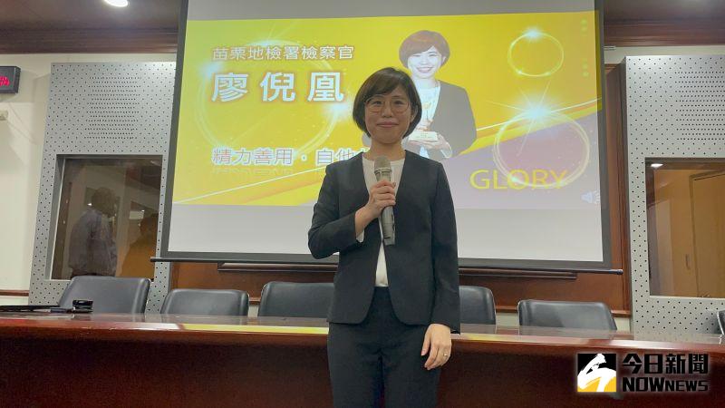 ▲苗栗地檢署檢察官廖倪凰。(圖/NOWnews資料照,記者潘千詩攝)