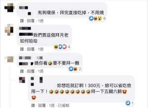 人也可以吃的金紙?「千誠蛋糕」無禁忌 網讚:有夠環保 ▲網友熱烈討論金紙蛋糕。(圖/翻攝自建興餅店FB)