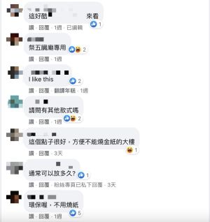 ▲不少人看好金紙蛋糕的創意，認為很環保。（圖／翻攝自建興餅店FB）