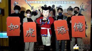 ▲監製葉佳龍率、吳姍儒、黃子佼以及盧廣仲希望觀眾可以多多支持台灣本土動畫片。(圖/記者朱永強攝) ▲監製葉佳龍率、吳姍儒、黃子佼以及盧廣仲希望觀眾可以多多支持台灣本土動畫片。(圖/記者朱永強攝)