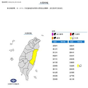 ▲中央氣象局針對花蓮縣發布大雨特報。(圖/中央氣象局) ▲中央氣象局針對花蓮縣發布大雨特報。(圖/中央氣象局)